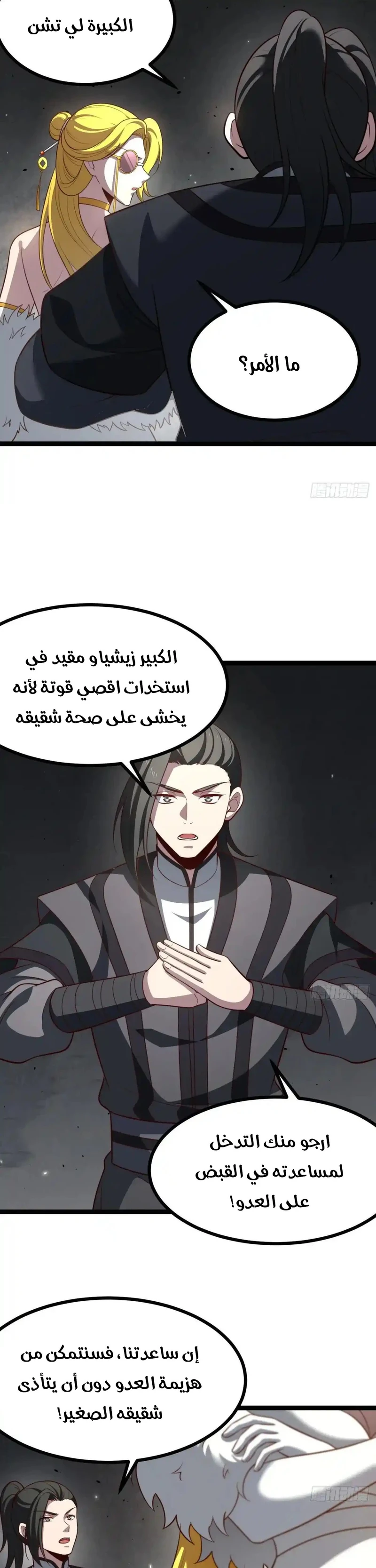 Chapter Image 5